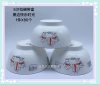 Best-selling new product: 5-inch salad bowl (Happy Times) Ceramic details Picture